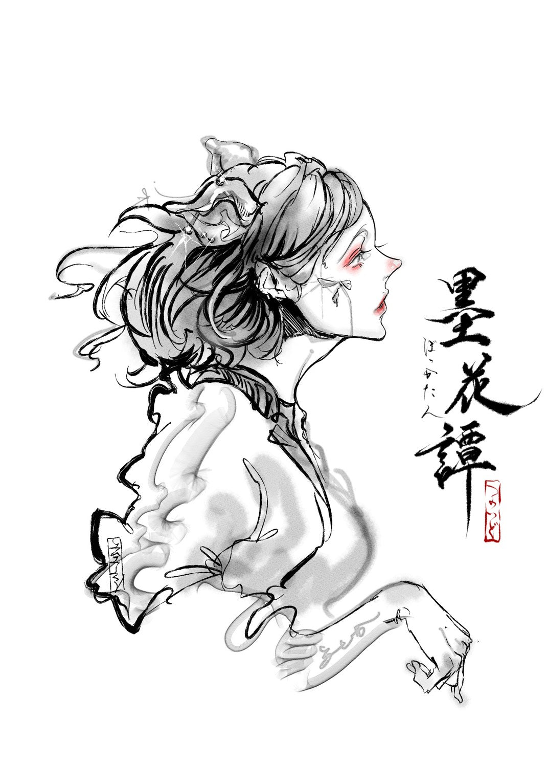 ルシカ、フラワーフラワー / No.24 “墨花譚”