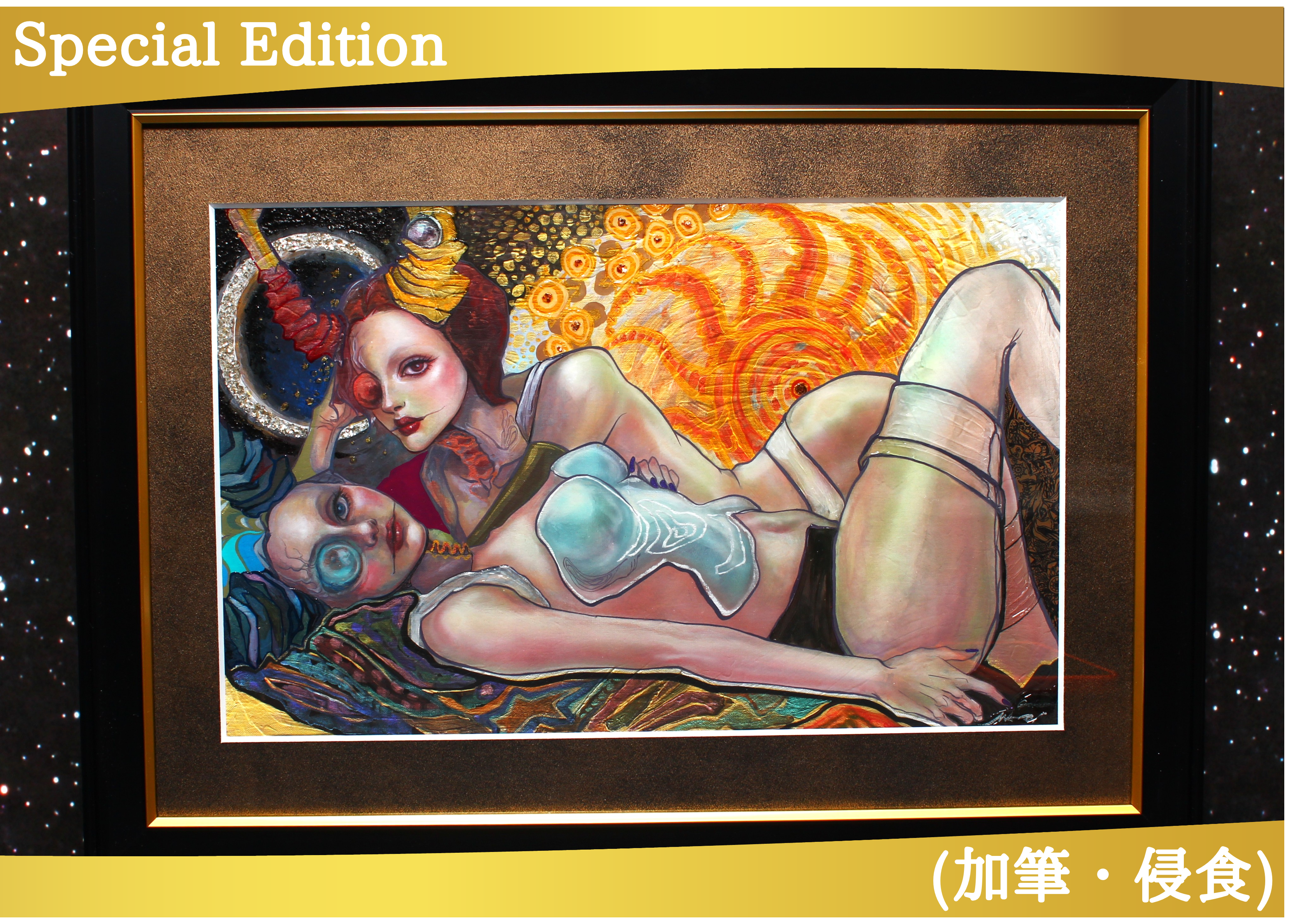 【複製原画 侵食※5点限定】 加筆ver 歪躰-ルナ・リーとソル・ル | Waitai-Lunary&Solru【DepaenZion】