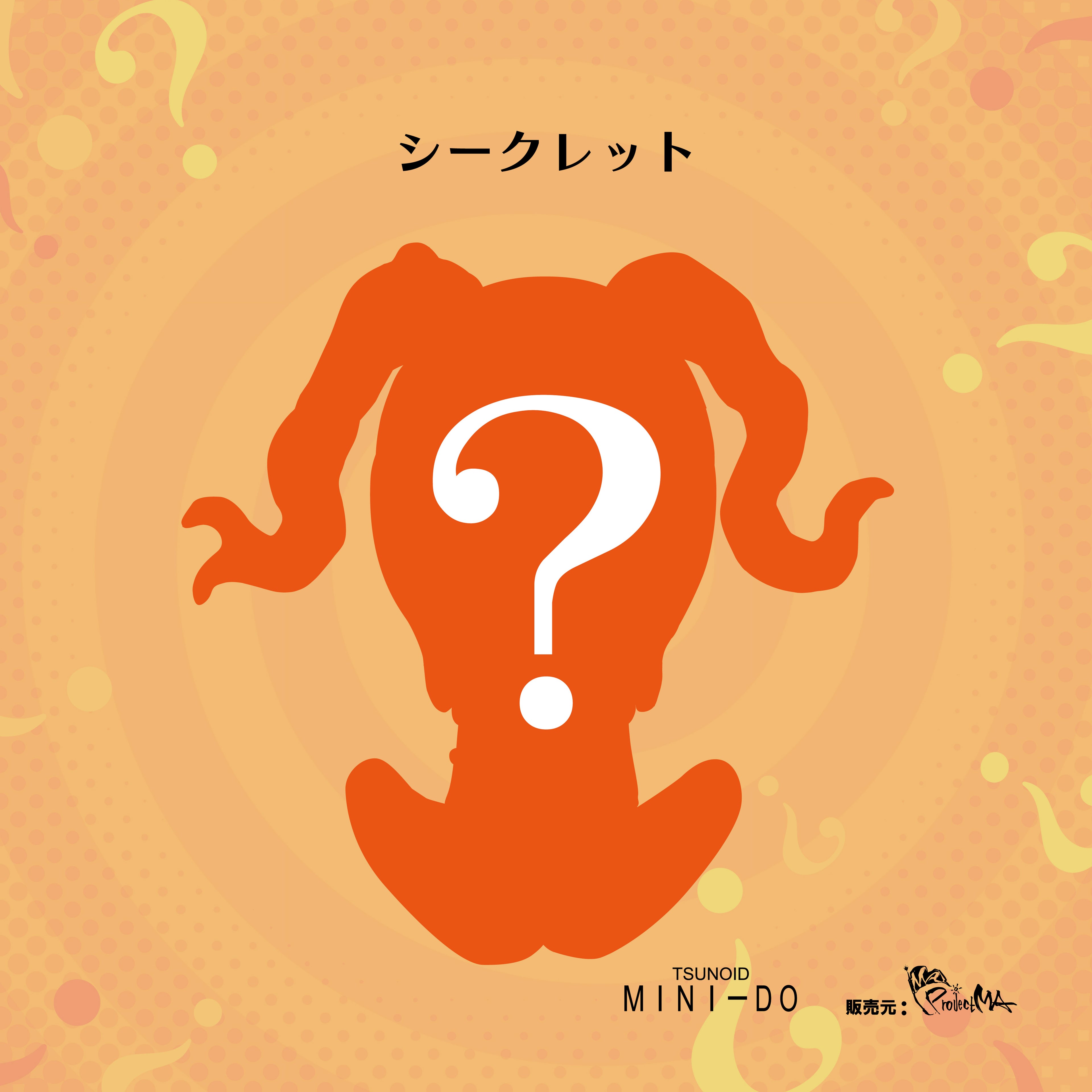 ぐるぐるミニイド ブラインドボックス