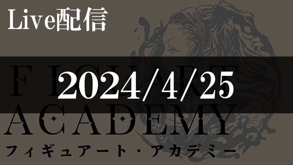 2024/04/25