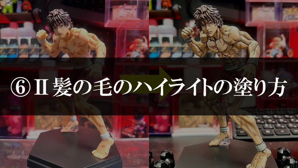 #6　Ⅱ.髪の毛のハイライトの塗り方