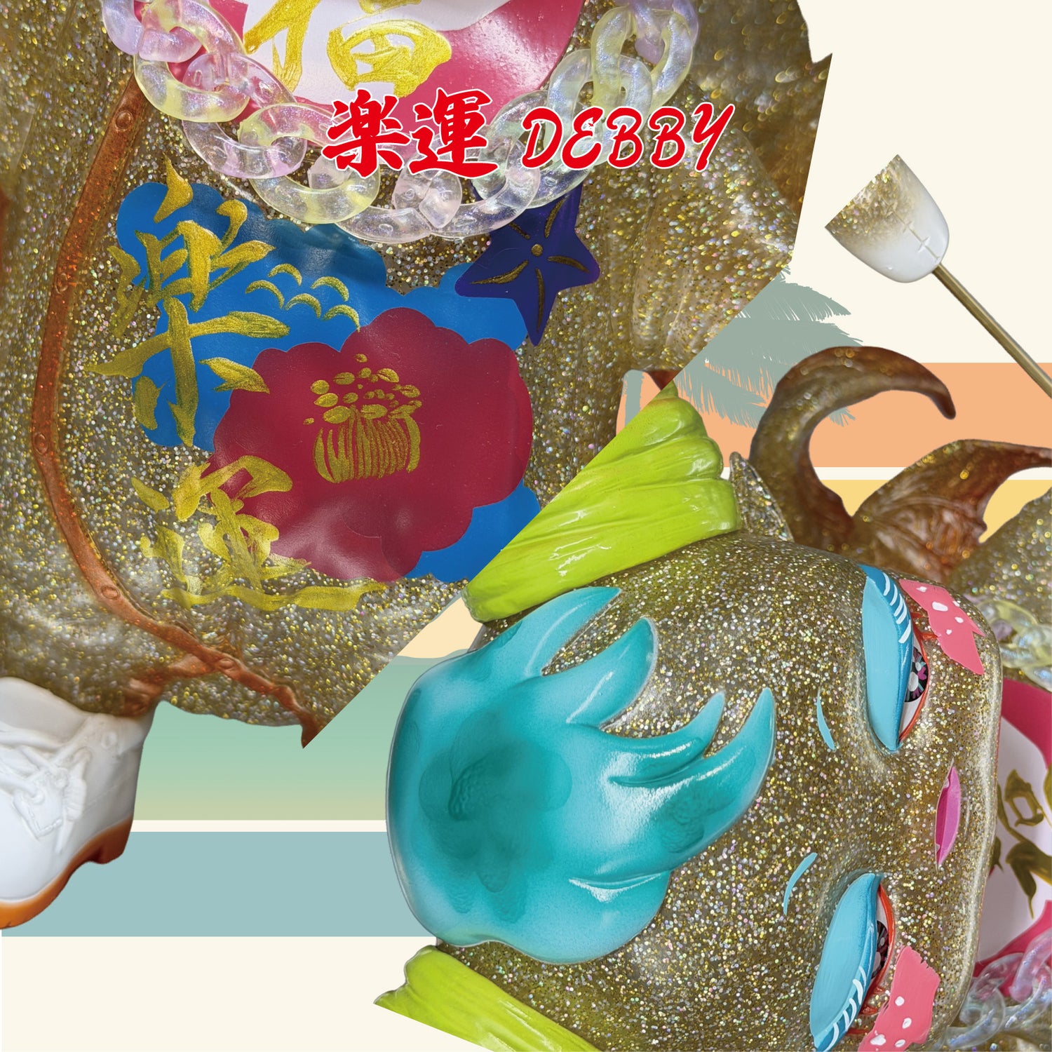 福 DEBBY【抽選販売・ランダム】