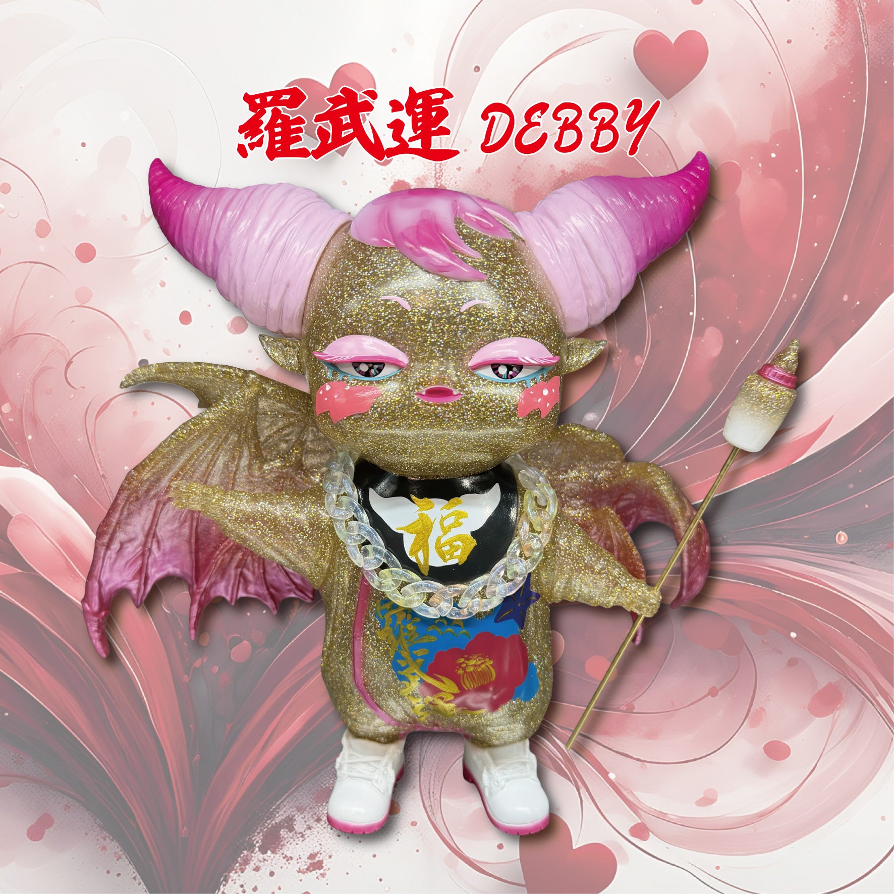 抽選販売】福 DEBBY【ランダム】 – Project MA