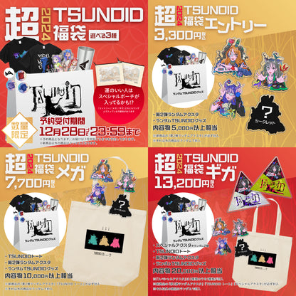 2024 Super TSUNOID lucky bag (all 3 types) *Scheduled to be shipped around mid-January