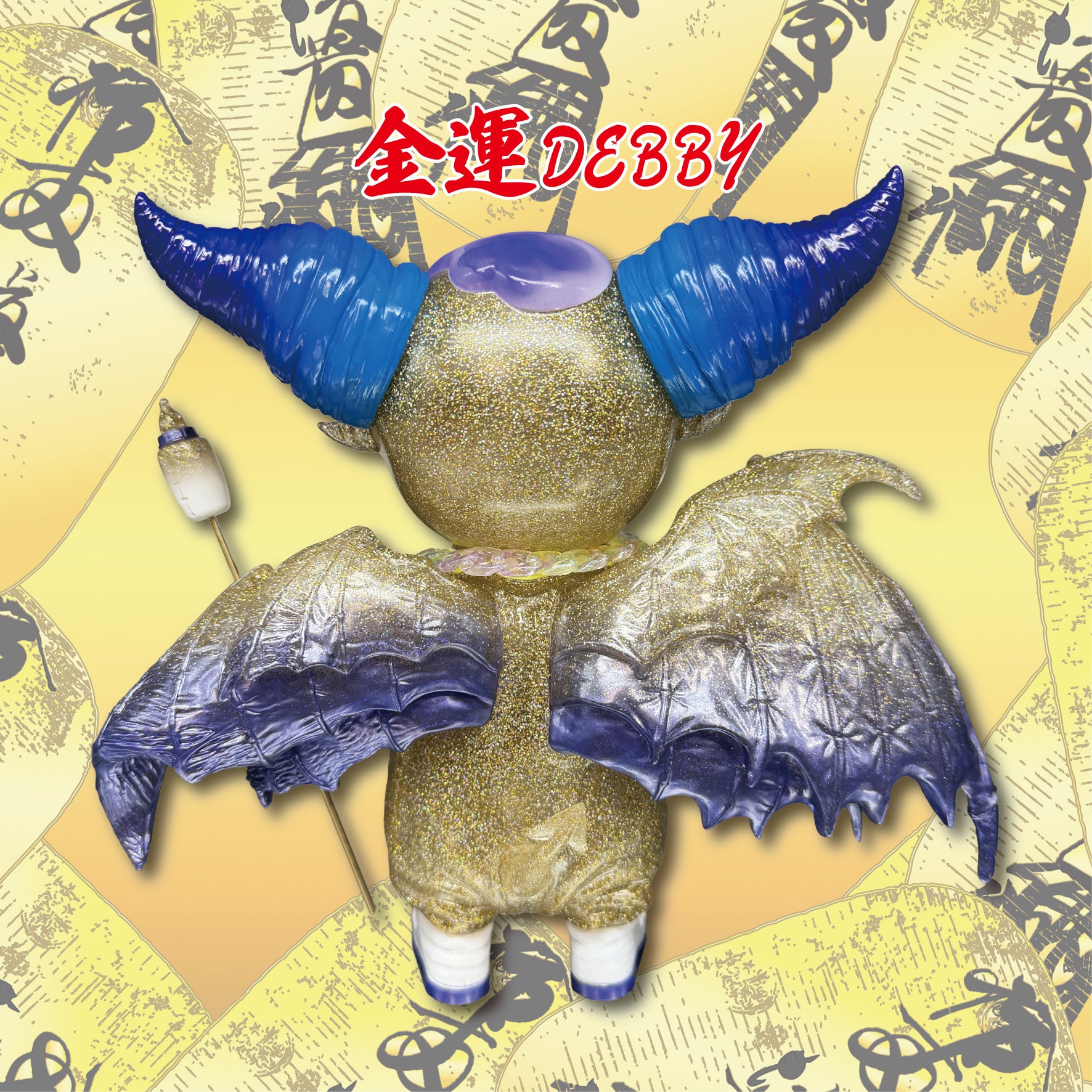 福 DEBBY【抽選販売・ランダム】