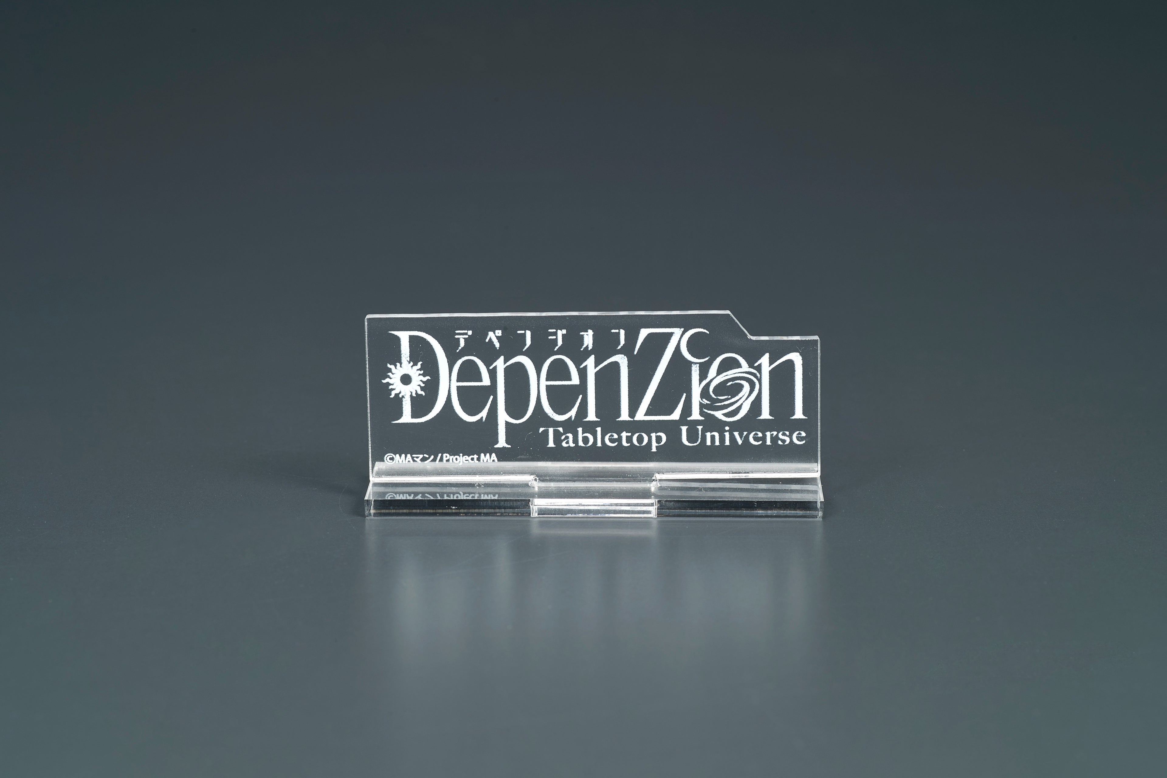 【DepenZion】ロゴアクスタ