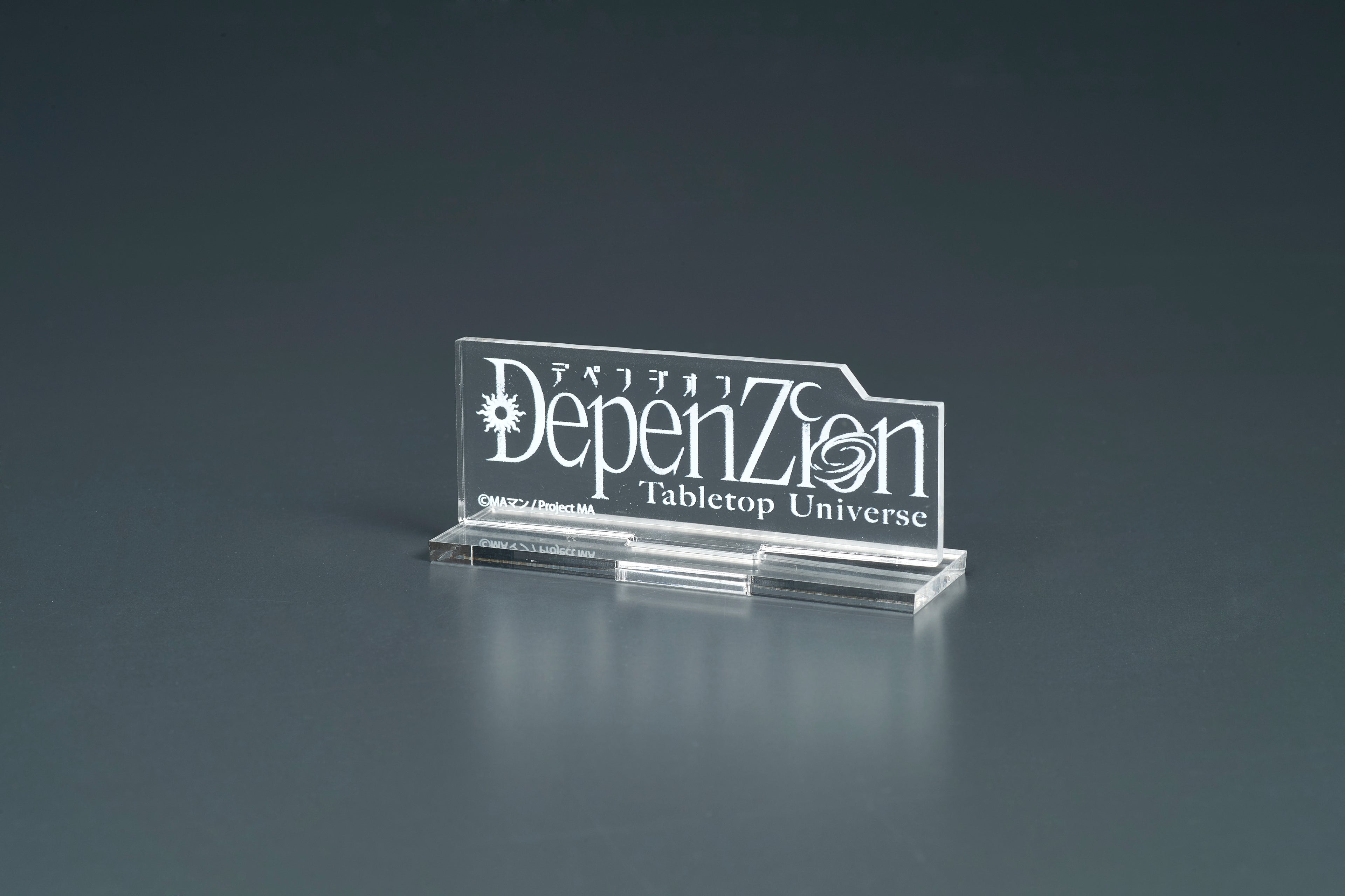 【DepenZion】ロゴアクスタ