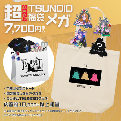 2024 Super TSUNOID lucky bag (all 3 types) *Scheduled to be shipped around mid-January