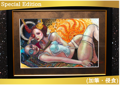 【複製原画 侵食※5点限定】 加筆ver　歪躰-ルナ・リーとソル・ル ｜ Waitai-Lunary＆Solru【DepaenZion】