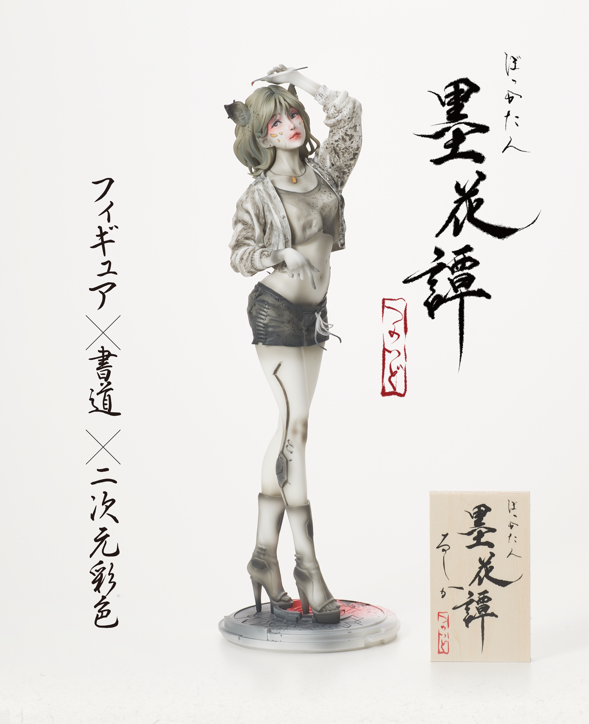 完成品フィギュア