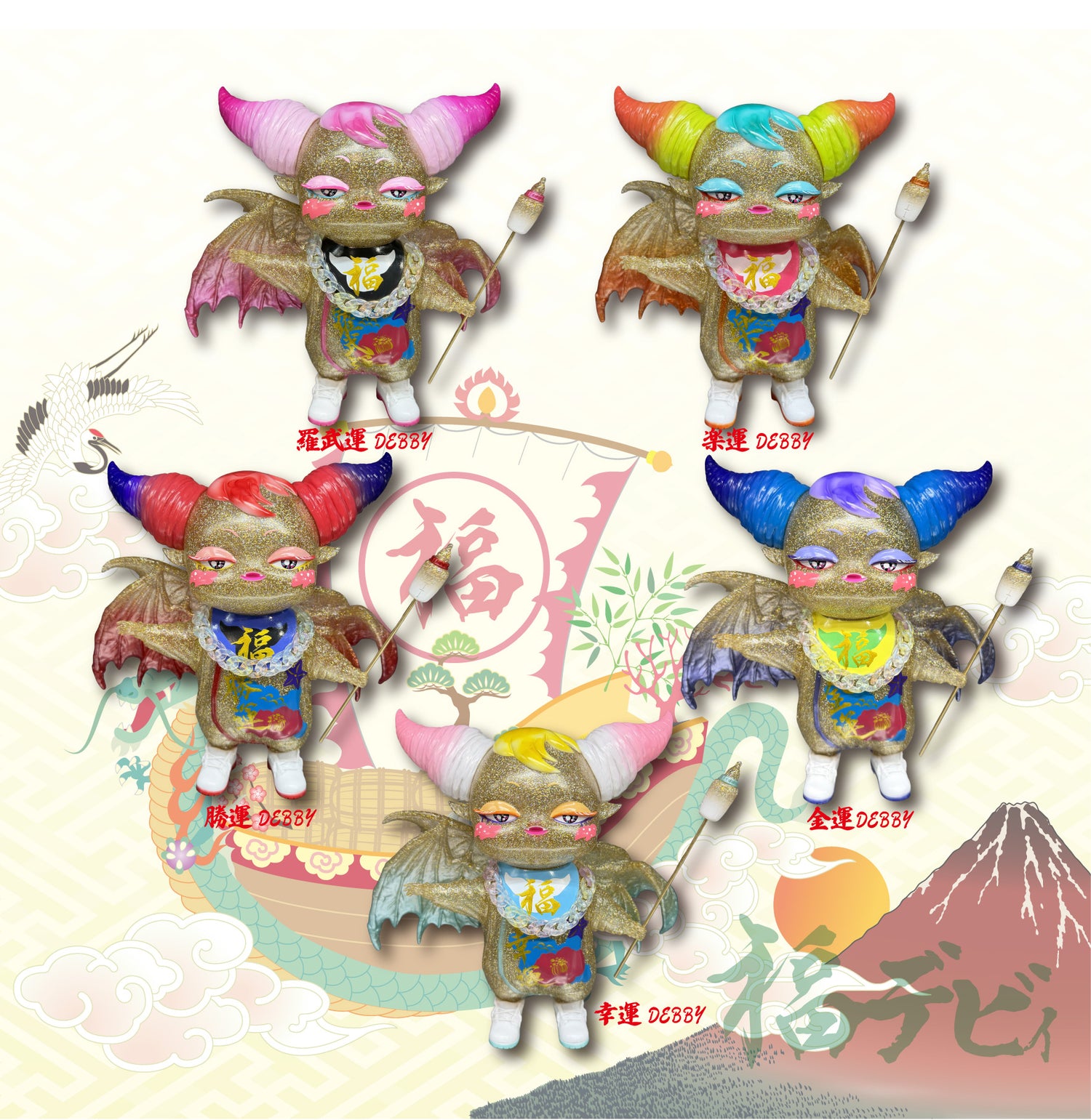 福 DEBBY【抽選販売・ランダム】