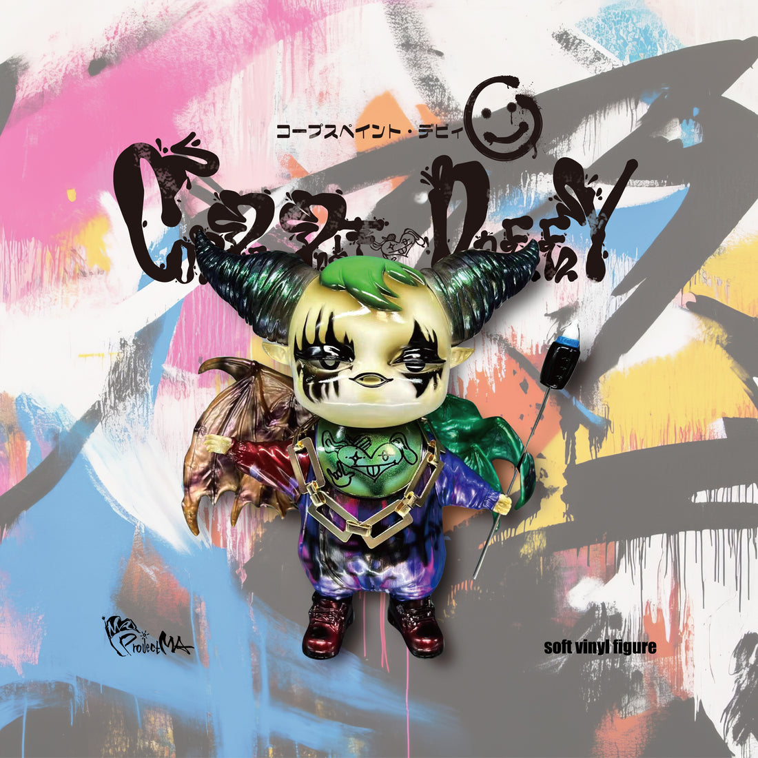 【抽選販売】コープスペイントデビィ